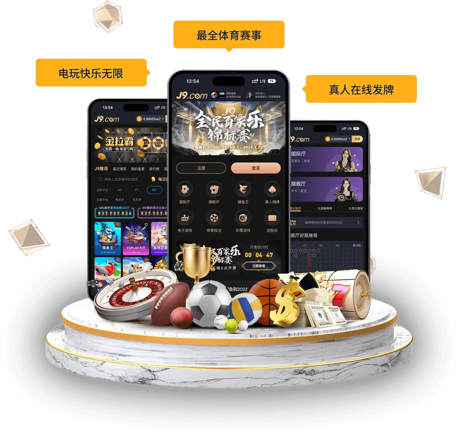 九游会移动设备主题图片